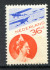 Image of  Netherlands NVPH Airmail 9 MNH (scan C)