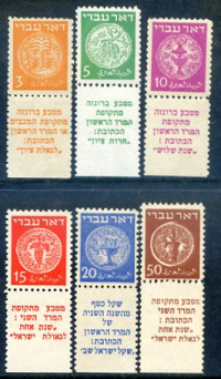 Afbeelding bij Israël Philex 1-6 full-tab postfris (scan A)