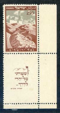 Afbeelding bij Israël Philex 15 full-tab postfris (scan A)