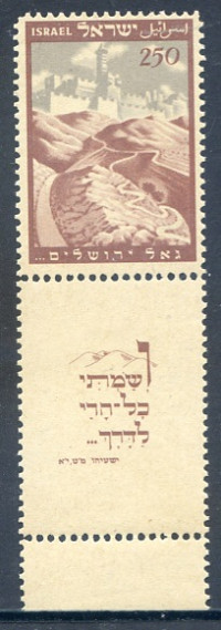 Afbeelding bij Israël Philex 15 full-tab postfris (scan B)