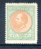 Image of  Surinam NVPH 15 MNH original no gum (scan B)
